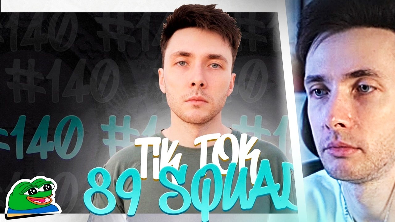 ХЕСУС СМОТРИТ: ПОДБОРКА МЕМОВ ИЗ ТИКТОКА С 89-ЫМ СКВАДОМ | TIKTOK MEMES 89 SQUAD #140