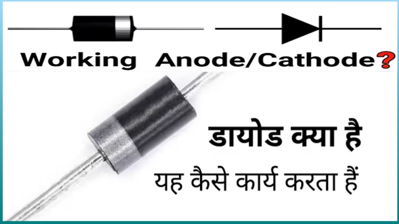 diode kaise check kare ! diode kaise kaam karta hai 🥺diode ki testing ! diode checking ? #diobe