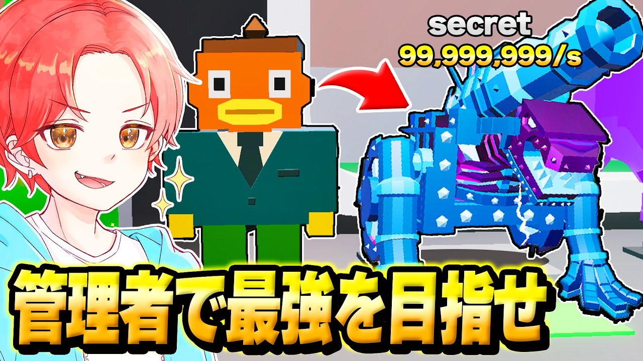 管理者イベントで『最弱のキャラ』をレア度が高いシークレットと”交換”していったら最終的に最強のキャラになるのか検証してみたｗｗｗ【フォートナイト】