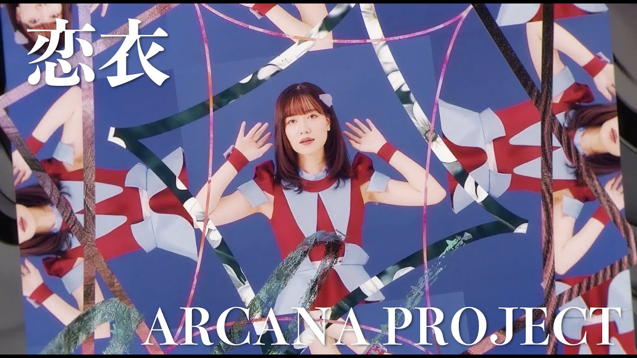 ARCANA PROJECT『恋衣』