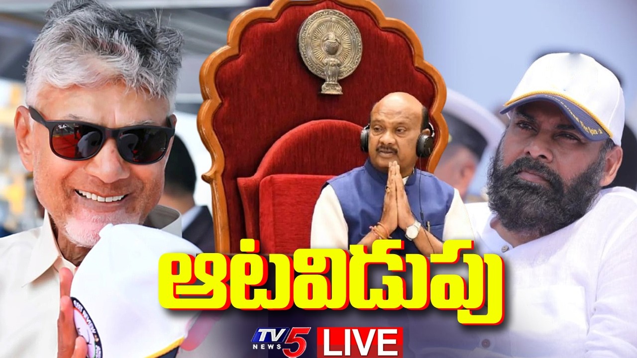 LIVE : Sports Competitions for Members of the Legislative Assembly and Council | TV5 News