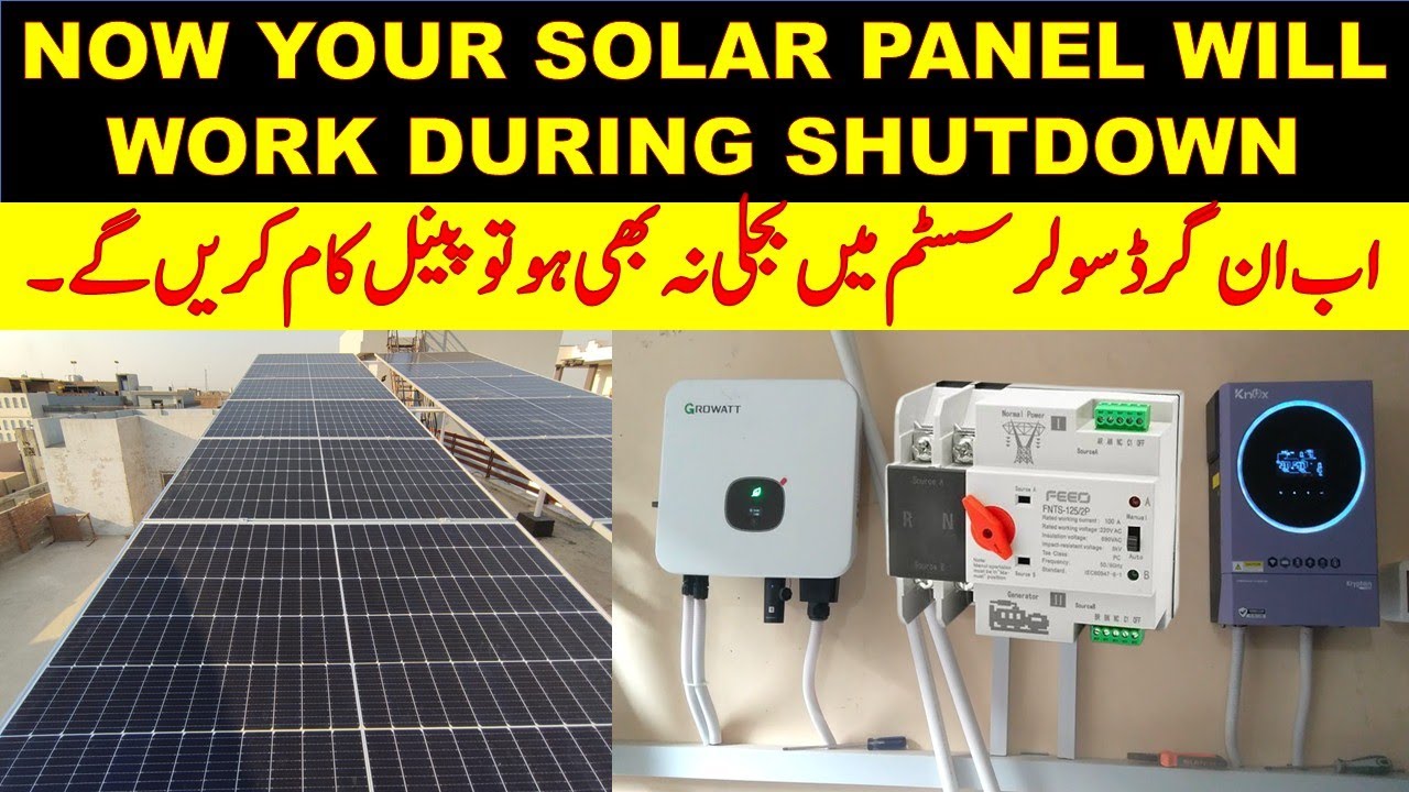 Load shedding solution in On-Grid solar system using Automatic transfer switch || PV switching