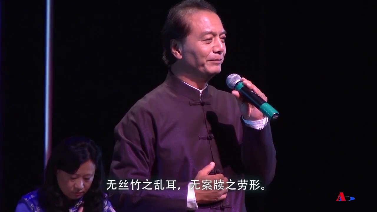 詩朗誦 《陋室銘》 作者： 劉禹錫  朗誦： 薛飛