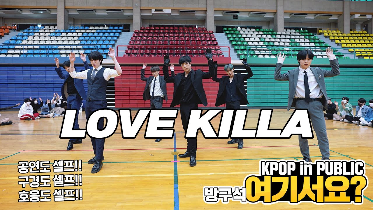 [방구석 여기서요?] 몬스타엑스 MONSTA X - LOVE KILLA  | 커버댄스 Dance Cover