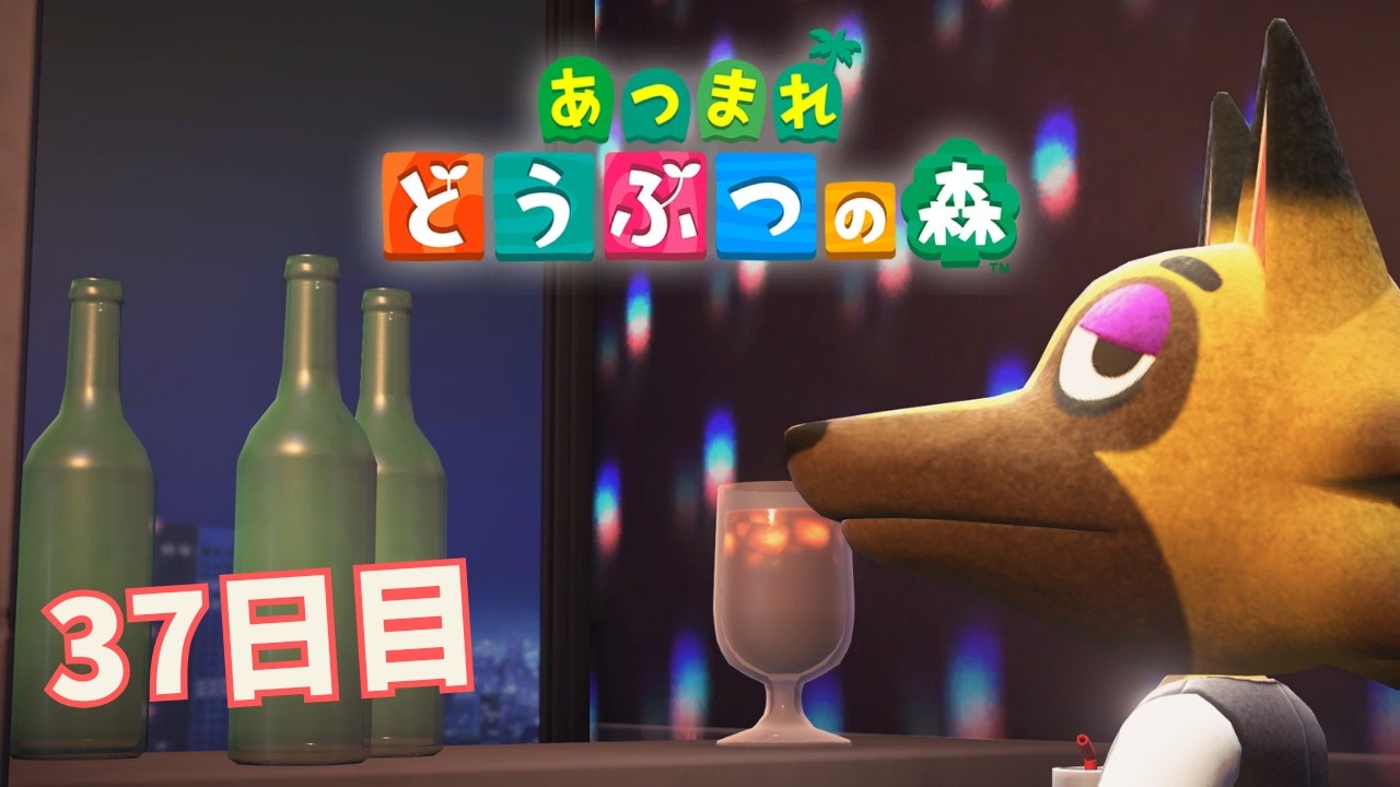 【あつまれ どうぶつの森】そろそろ島を整えますか！！　＃37日目