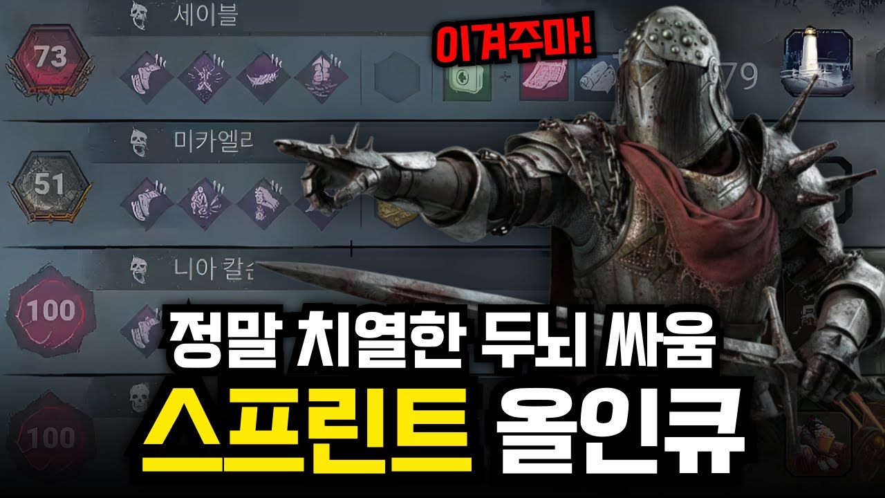 명경기! 티키타카로 치고 빠지는 스프린트 올인큐 vs 량이야 기사의 치열한 두뇌 게임 대결