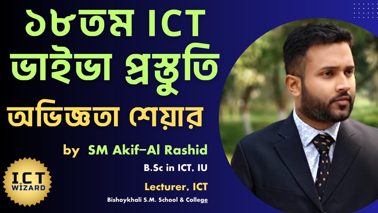 17th Viva Experiance by Akif Al Rashid, Lecturer ICT