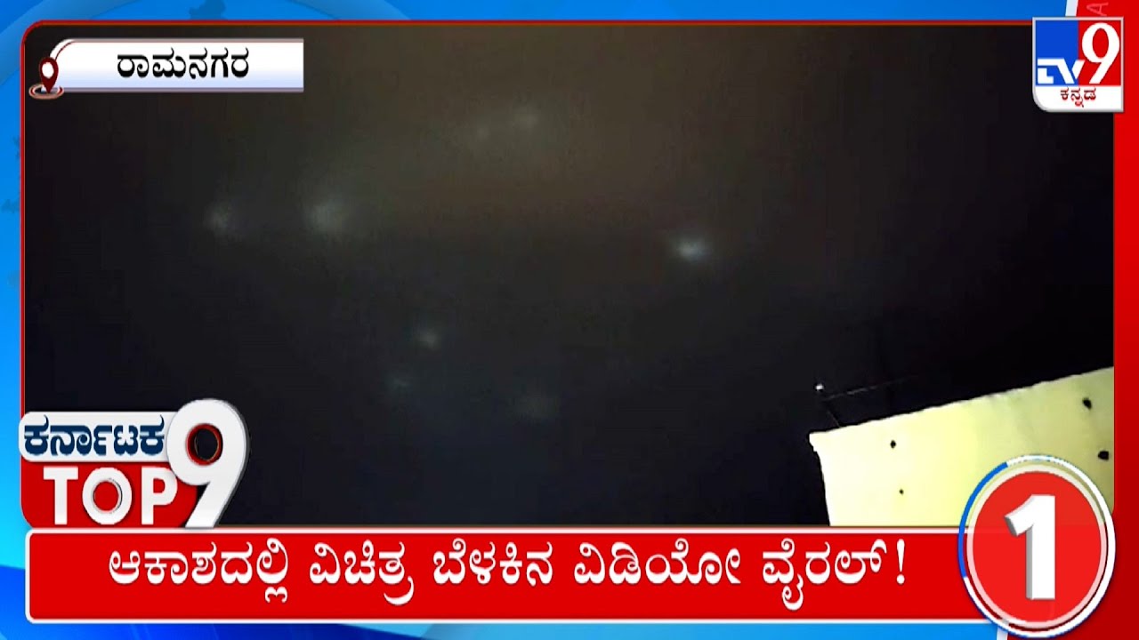 Karnataka Top 9: Karnataka Political, Regional, Top Stories (28-08-2023) | #TV9A