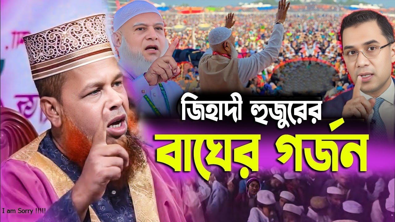 হাসনাত আব্দুলার এমপি পদ বাতিল! কান্নায় ভেঙ্গে পরলেন | Hasnat Abdullah | azizul islam jihadi new waz