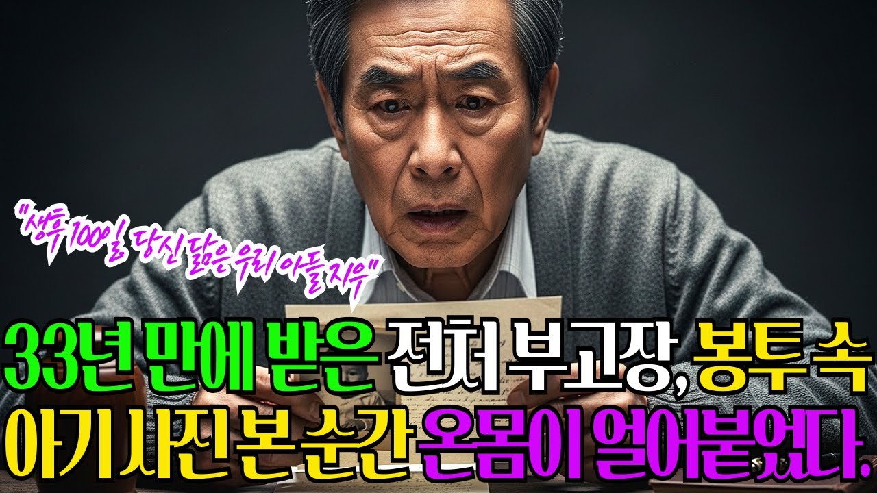 이혼 후 해외 이민 간 전처 사망 소식, 33년 만에 돌아온 유골함 옆에 놓인 아기 사진 보고 온몸이 떨리는데