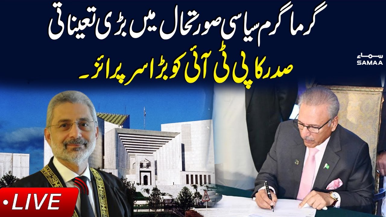 🔴 LIVE | Justice Qazi Faez Isa Appointed as next Chief Justice Of Pakistan | Samaa TV