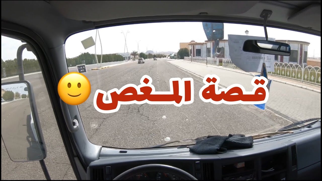 يوكن الخرمة (59 )
