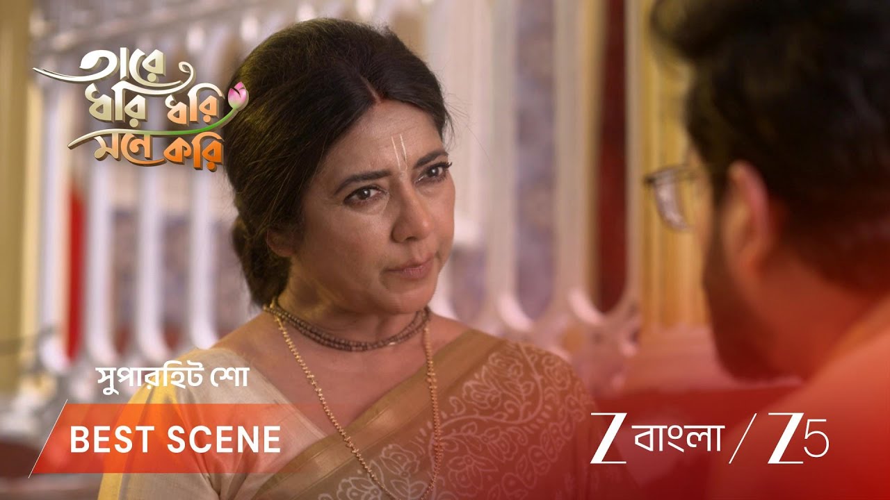 TARE DHORI DHORI MONE KORI | EP - 68 | Best Scene 2 | Feb 20 2026 | Zee Bangla