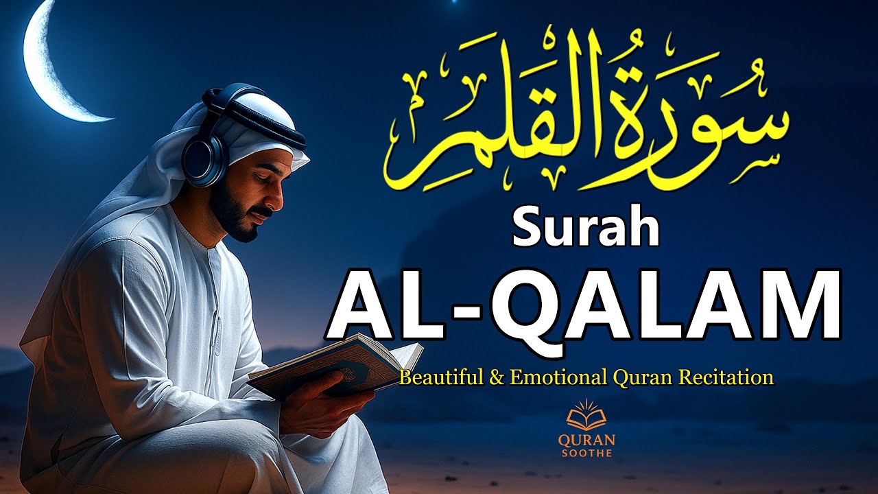 Surah Al-Qalam | Beautiful & Emotional Quran Recitation with English Translation