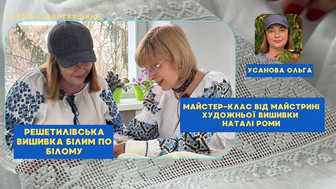 РЕШЕТИЛІВСЬКА ВИШИВКА БІЛИМ ПО БІЛОМУ