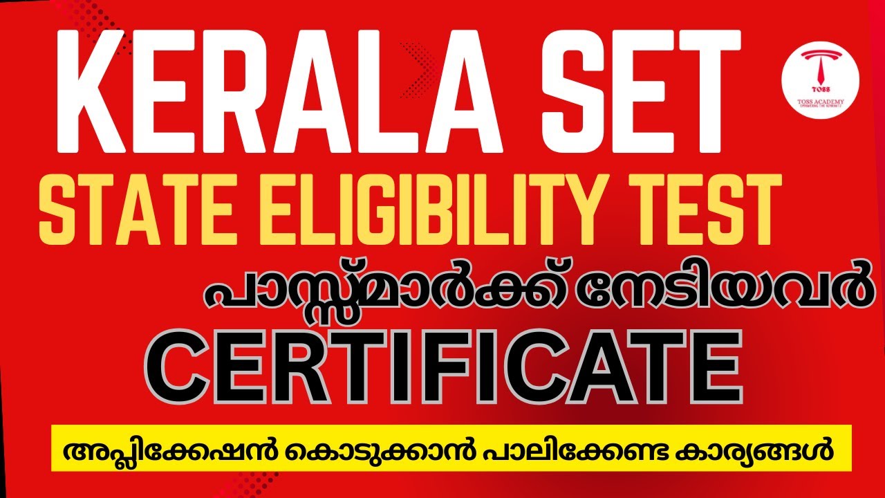 HOW TO APPLY FOR THE SET CERTIFICATE |kerala set certificate