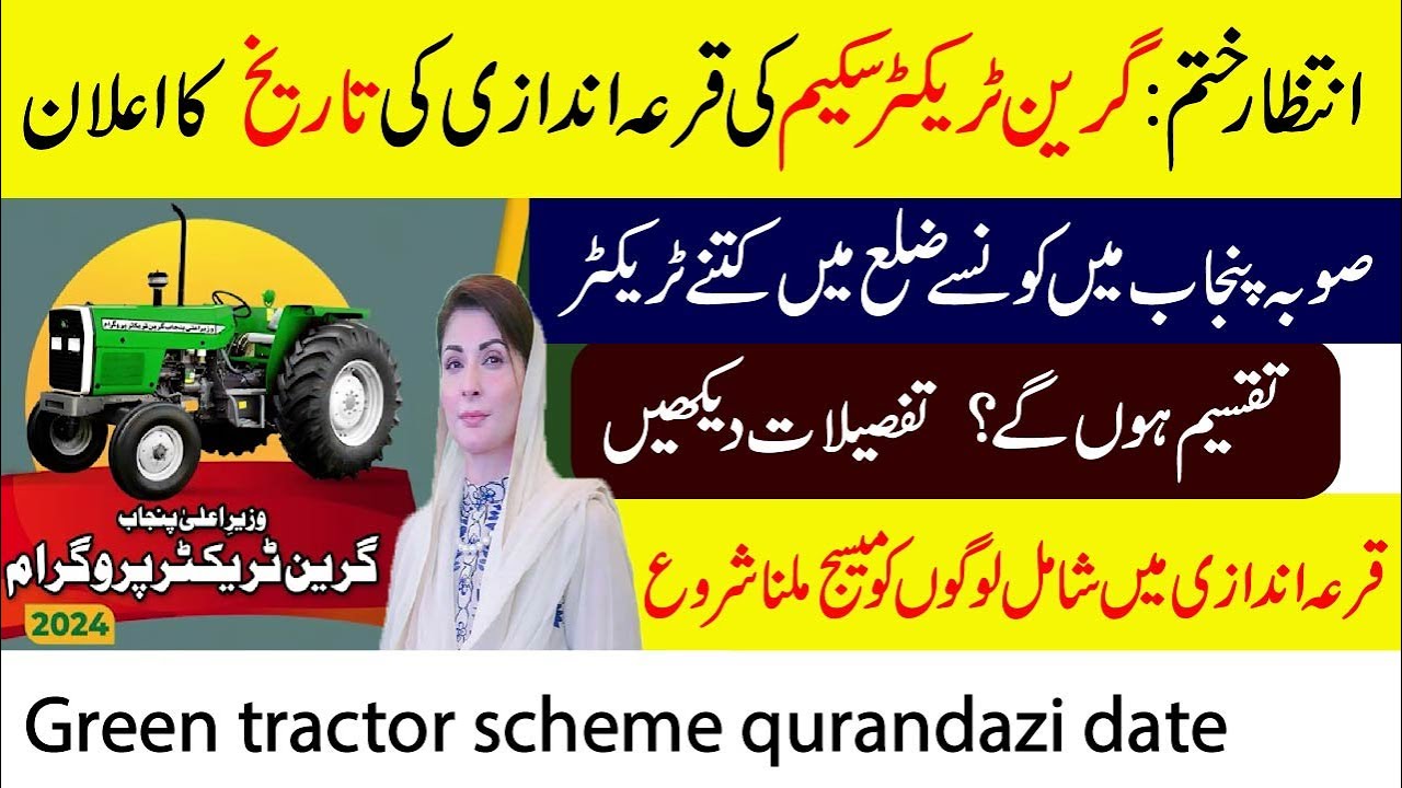 Announcement of final date of Green Tractor Scheme draw by Department of Agriculture, Govt of Punjab