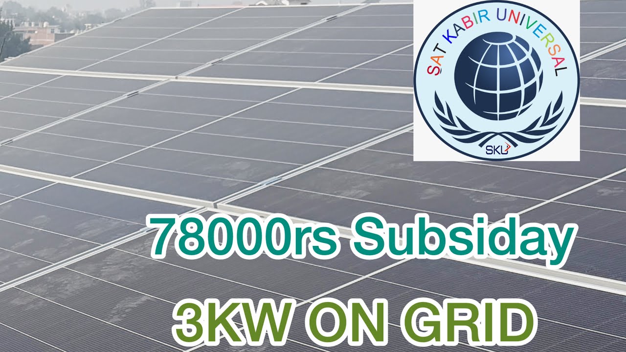 3KW On Grid Solar system installation and subsidy 78000rs #utlsolarpanel #tatapower #tatasolarpanel 
