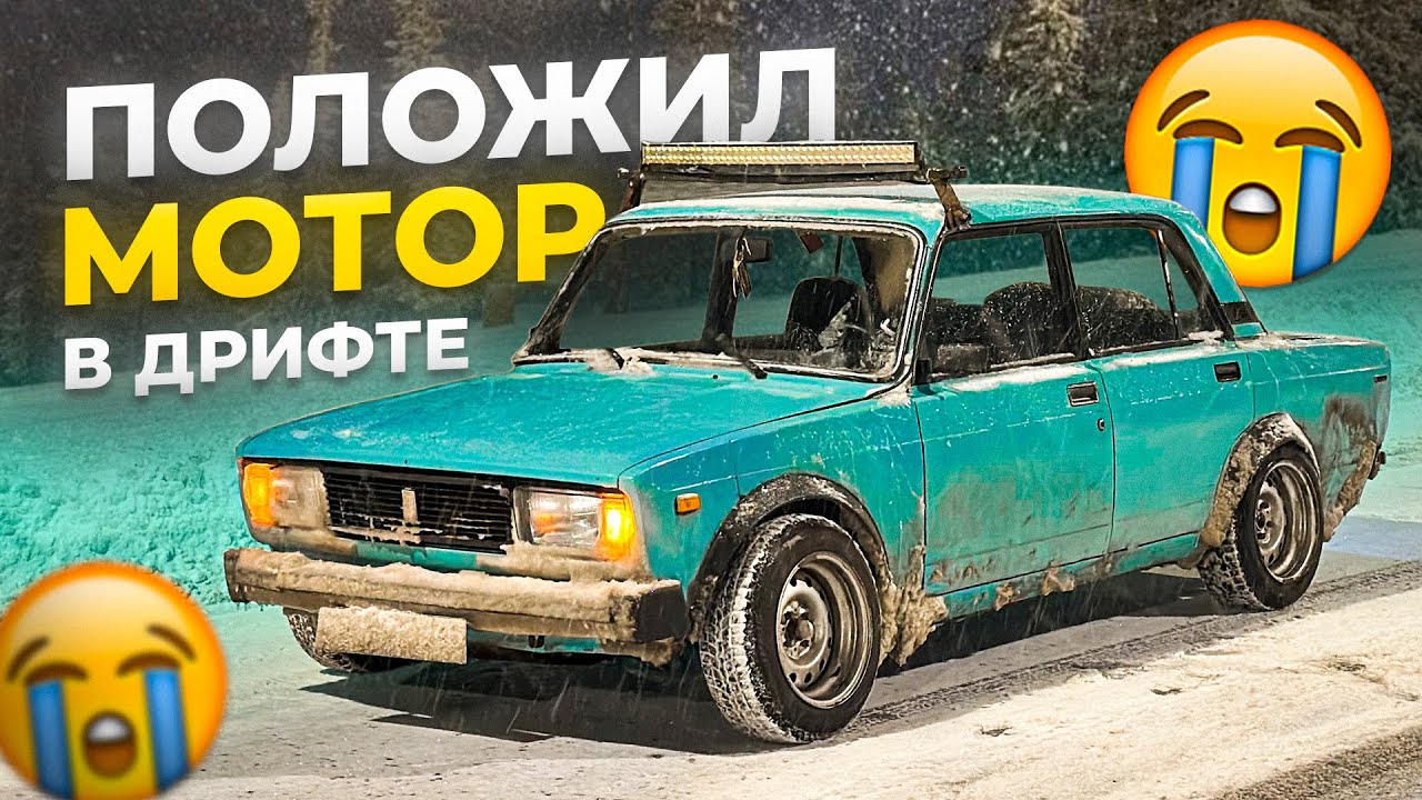 ПОЛОЖИЛ МОТОР в СТРИТУ! НОВАЯ ЖИГА. ГОТОВЛЮСЬ к СВАПУ ИНЖЕКТОРА!
