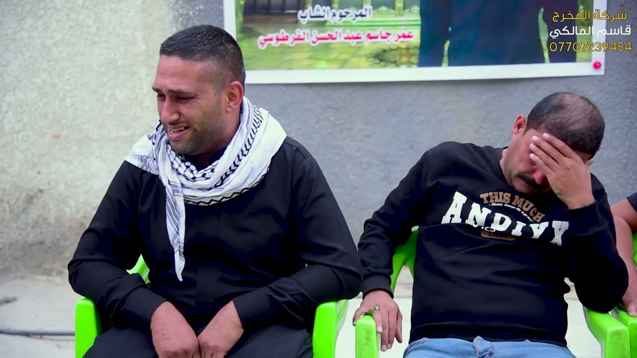 مجلس سابع المرحوم الشاب عمر جاسم الفرطوسي الناعي ابو زكي عبد ربة