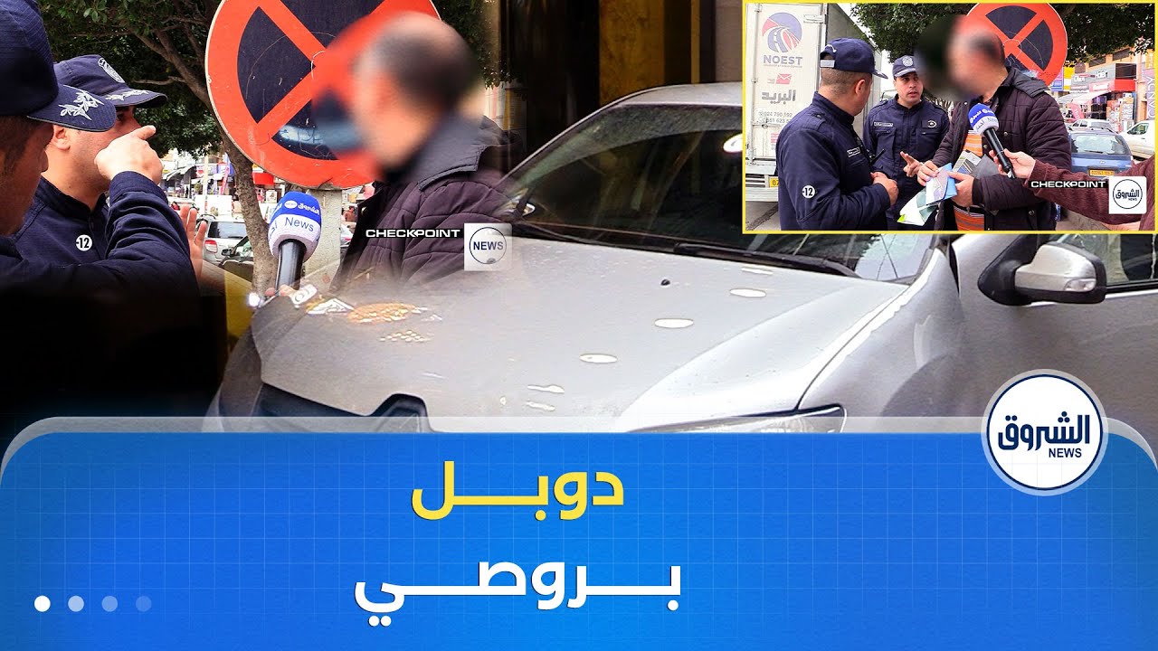 عندو زوج مركبات كل مركبة دار بيها مخالفة...رفض تسليم أوراقه وهكذا رد على الشرطي!!😳😱