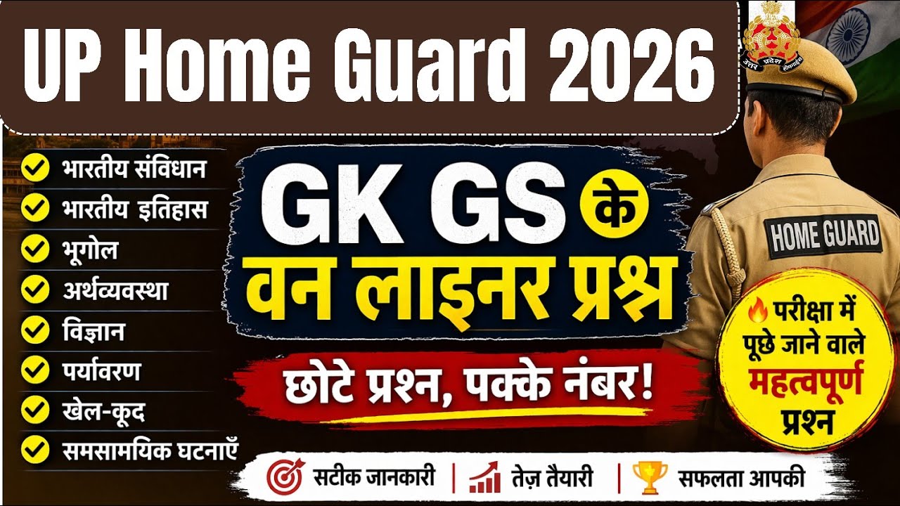 UP Home Guard Complete Important GK Questions 🔥 UP Home Guard GK GS Class 2026