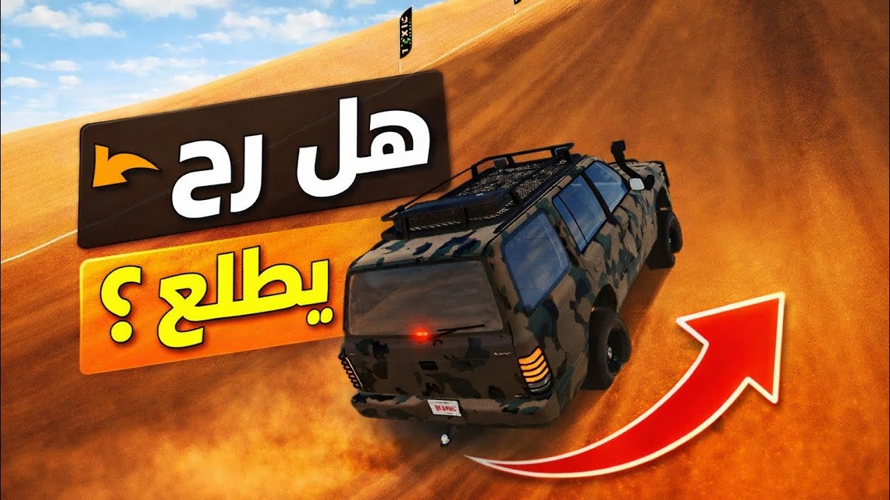 محاكي الحوادث | تجربة سيارات 🚗 