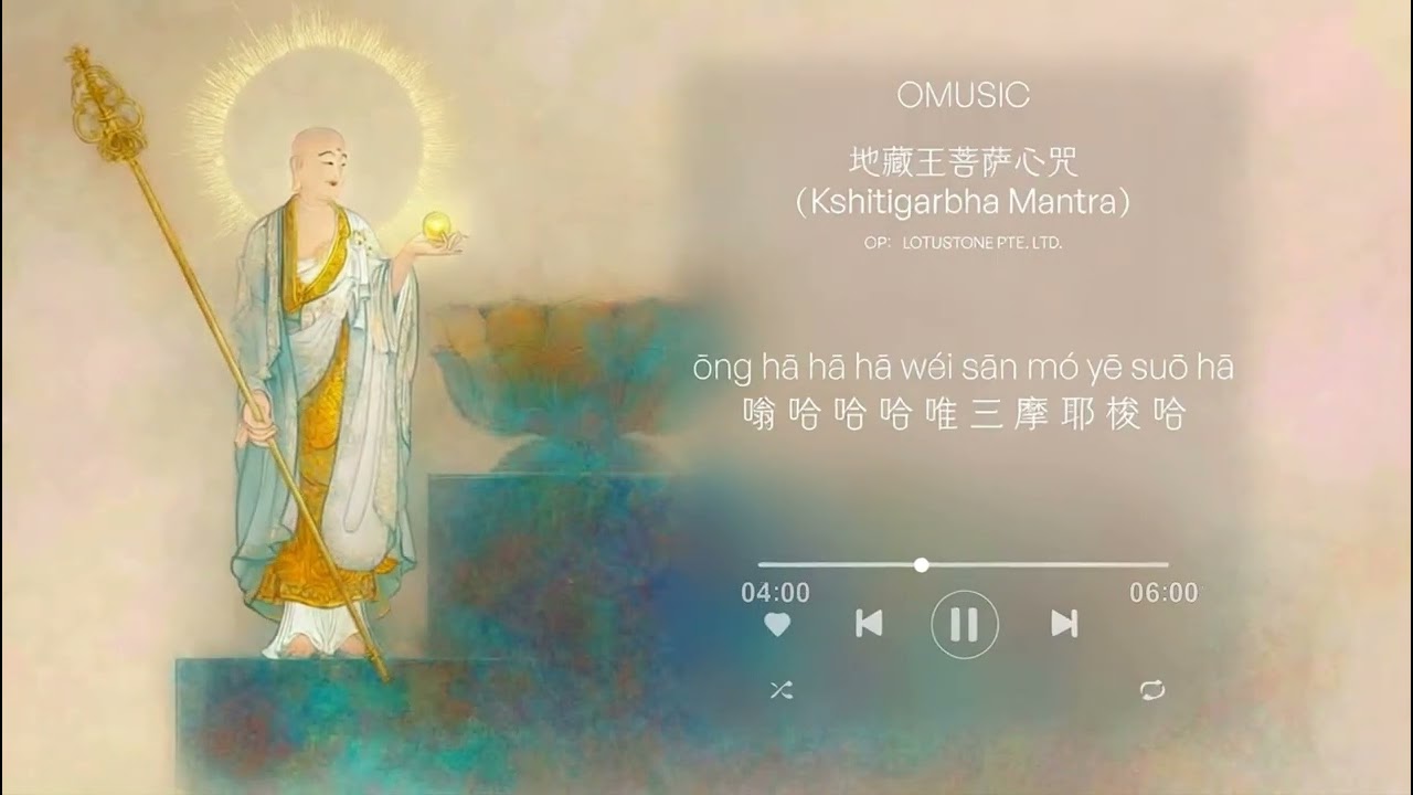 2026 | Karmic Cleansing & Remove Obstacles | 地藏王菩薩心咒 | 回向祖先#shorts