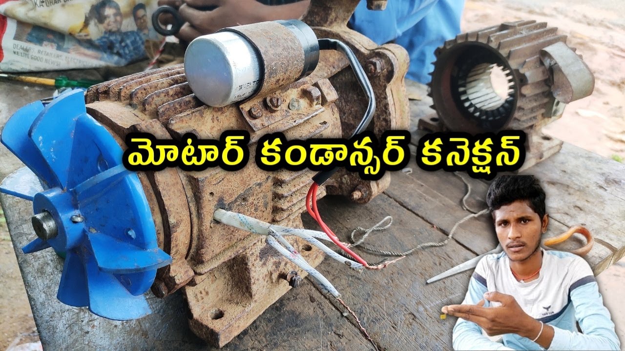 How to connection motor capacitor in telugu || మోటర్ కండాన్సర్ కనెక్షన్ చేయడం ఎలా