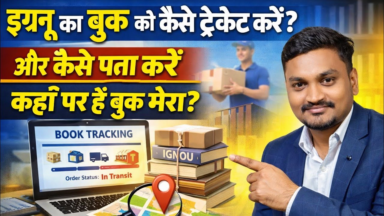 IGNOU Books Dispatch Status 2026 | IGNOU Study Material Status Check 2026 |Book Delivery Status 2026