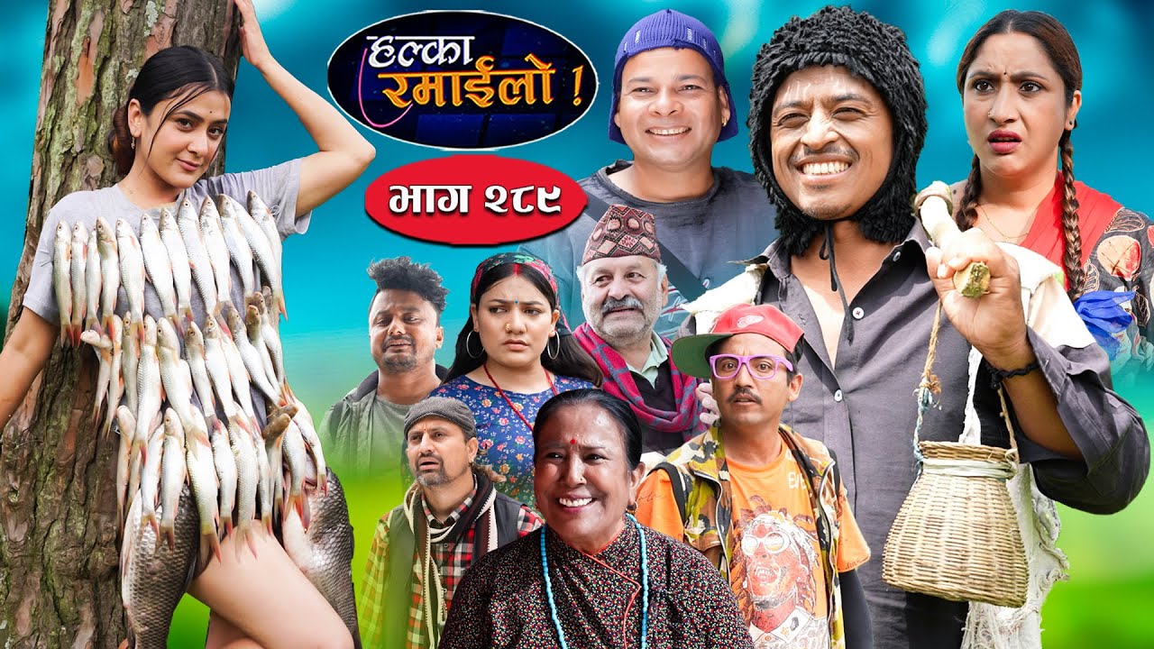 Halka Ramailo | हल्का रमाईलो || Episode 289 || 29 June 2025 || Balchhi Dhurbe || Nepali Comedy