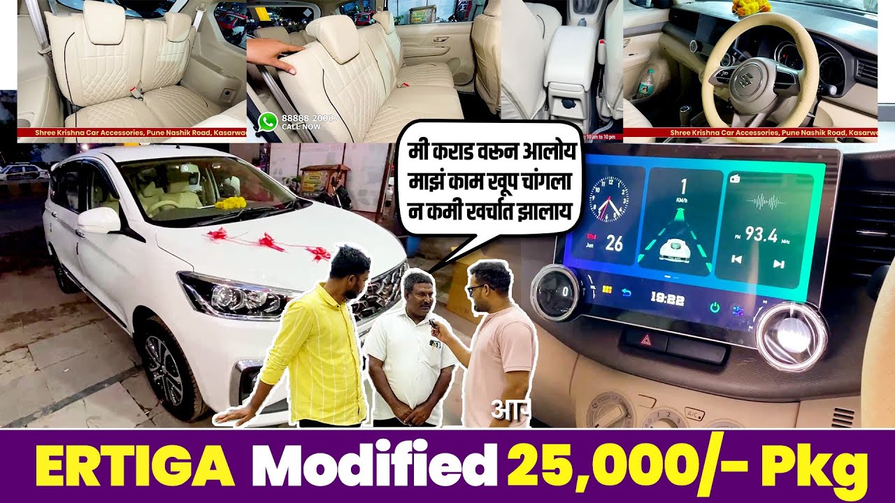 Ertiga Karad 25k Package Full Modification | Dimond 2K Big Android Player installed | 360° Camera