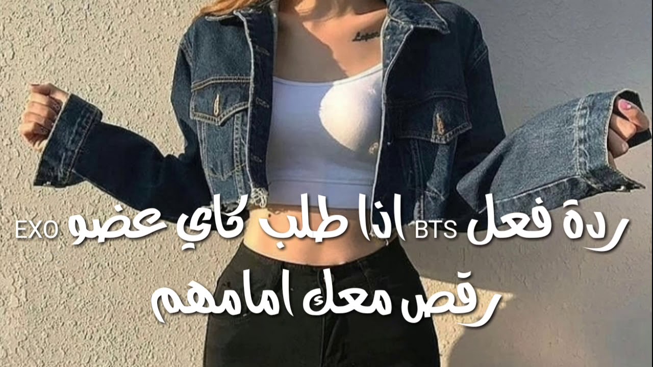 ردة فعل BTS اذا طلب كاي عضو EXO رقص معك امامهم