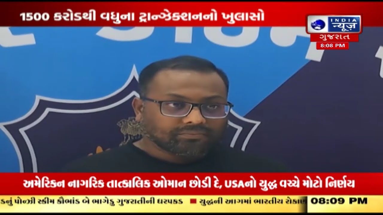 Aapnu Surat | 9 પાસ ઠગનું 1500 કરોડનું સાયબર કૌભાંડ, Dubai થી આવતા જ ઝડપાયો
