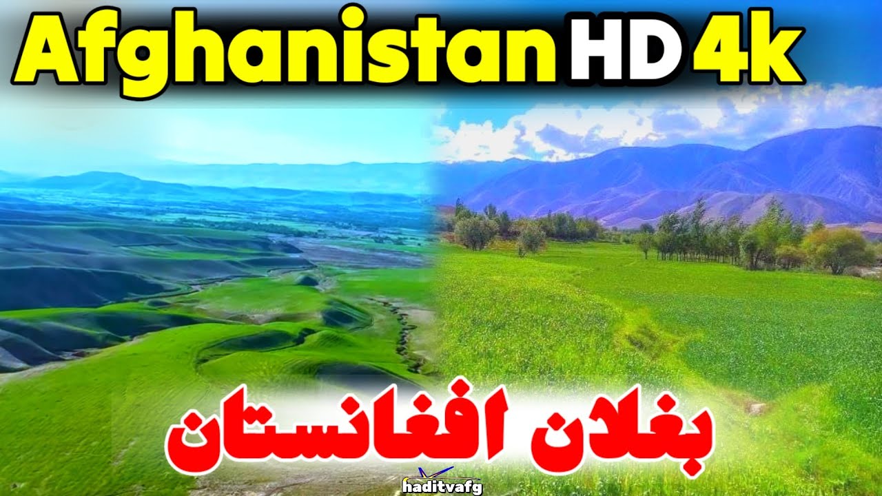 ولایت بغلان افغانستان afghanistan Baghlan province HD 4k
