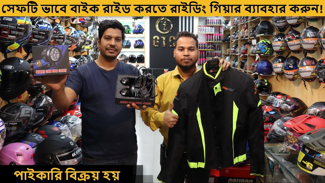 বাইক রাইডে সেফটি গিয়ার ব্যাবহার করুন✔riding gear price in bd✔Safety Gears Price✔Riding Jacket Price