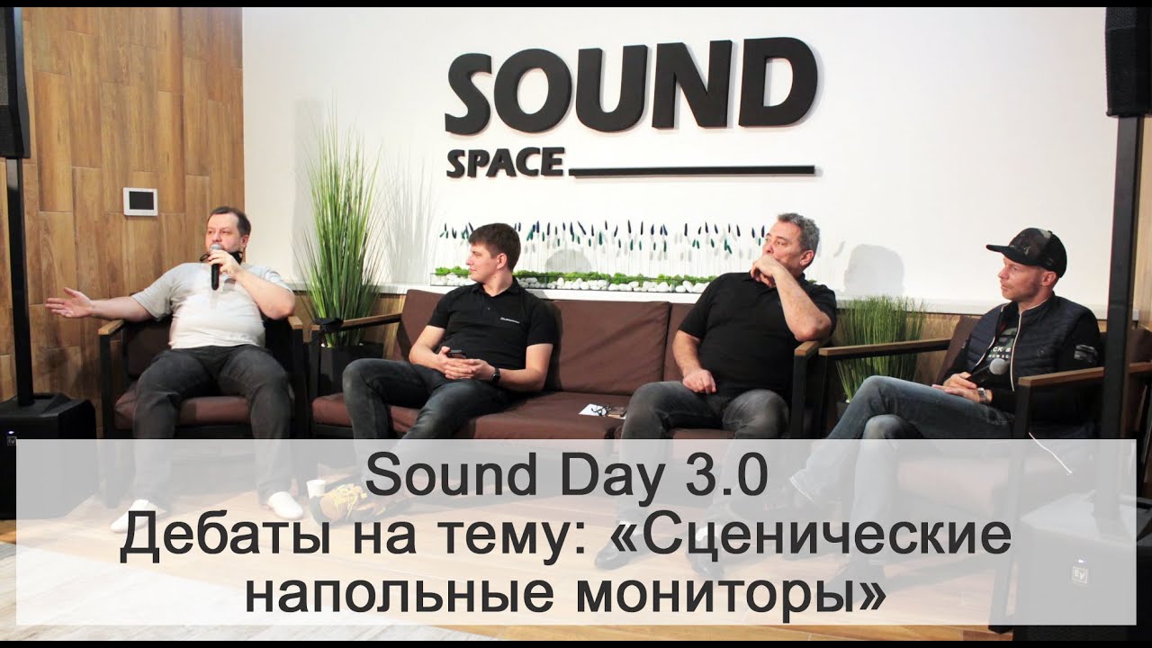 Саунддебаты на тему 
