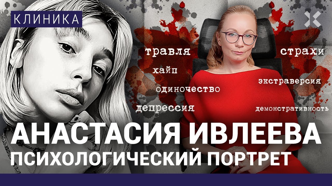 Настя Ивлеева — главная грешница эпохи СВО. Зачем Путину травля «почти голых». Донбасс как прачечная