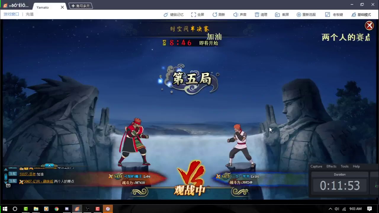 Naruto Online 5.0 CN Space Time Top 4