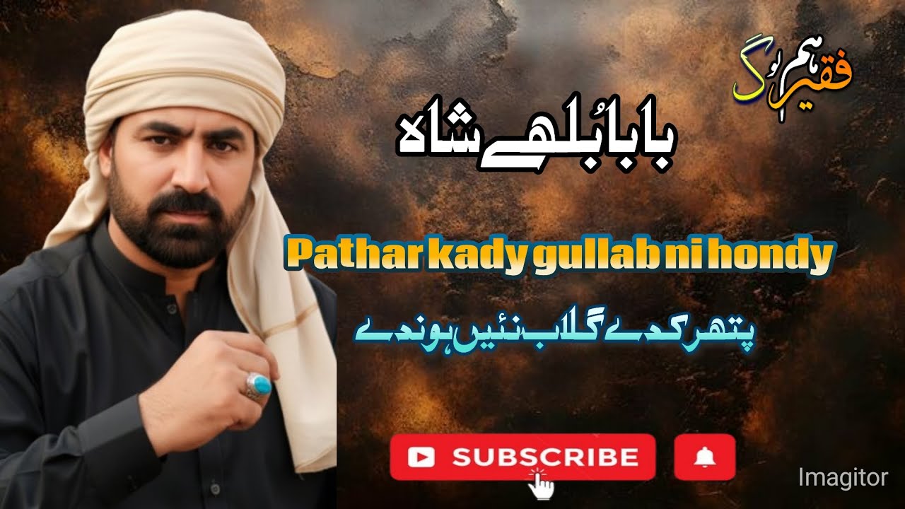 Pathar kady gullab ni hondy 