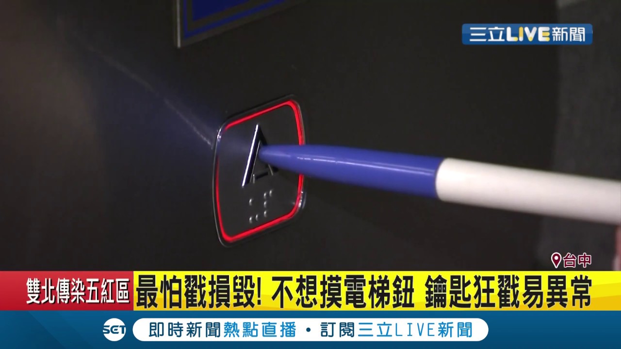 另類受災戶！受疫情影響