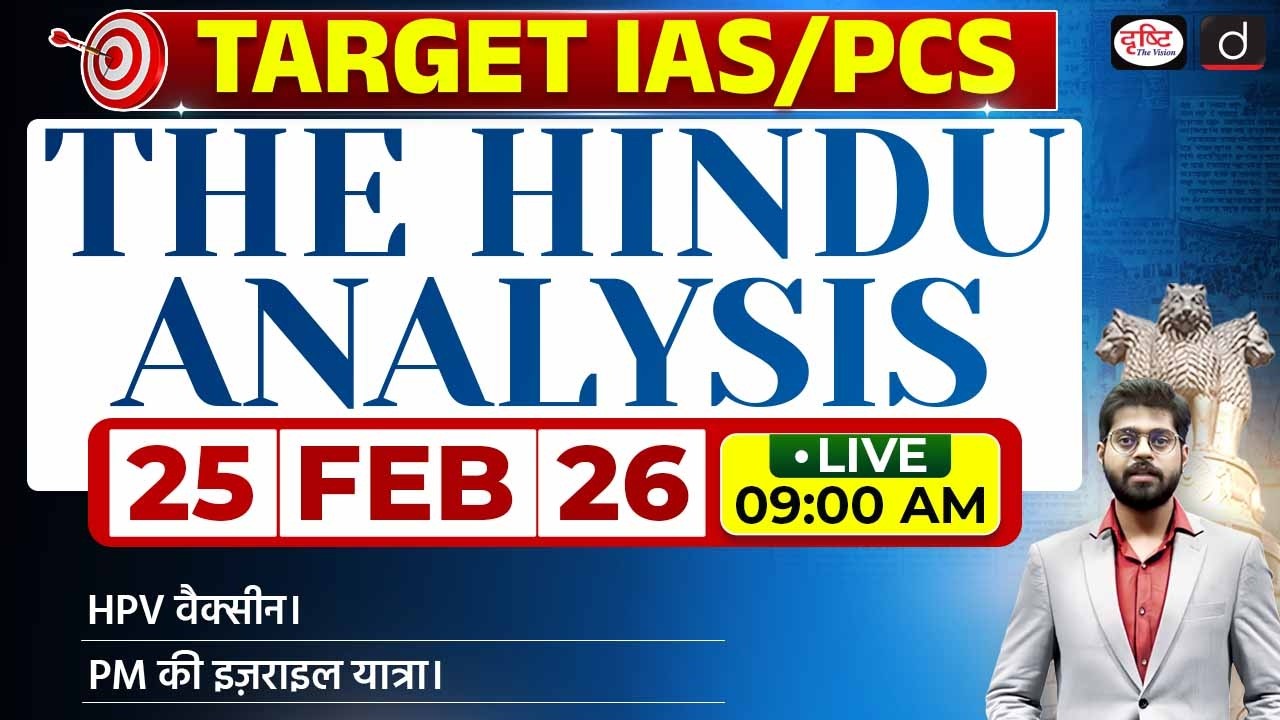 The Hindu Newspaper Analysis | 25 February 2026 | Current Affairs for UPSC CSE 2026 | Drishti IAS