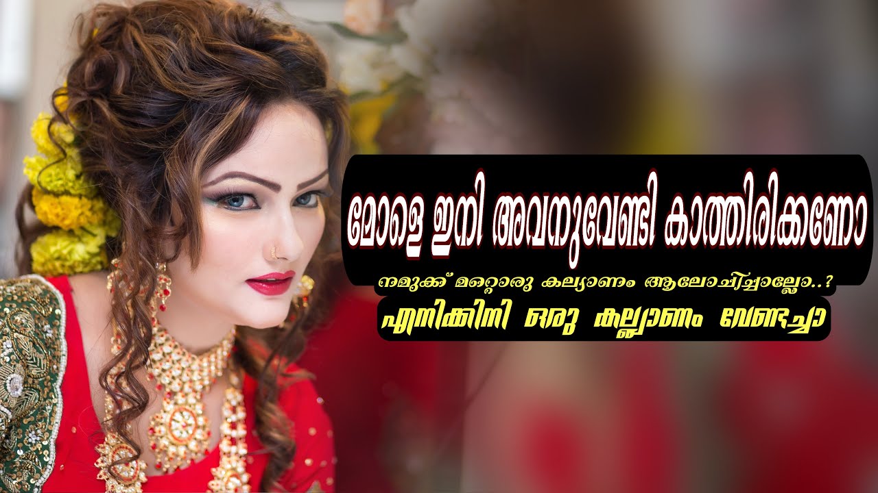 Dr LOVE - SHAHUL MALAYIL
