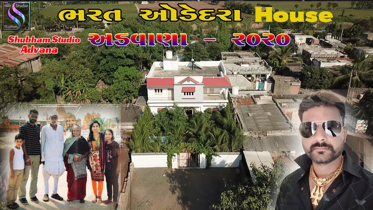Bharat Odedra House  || Advana- 2020 ||