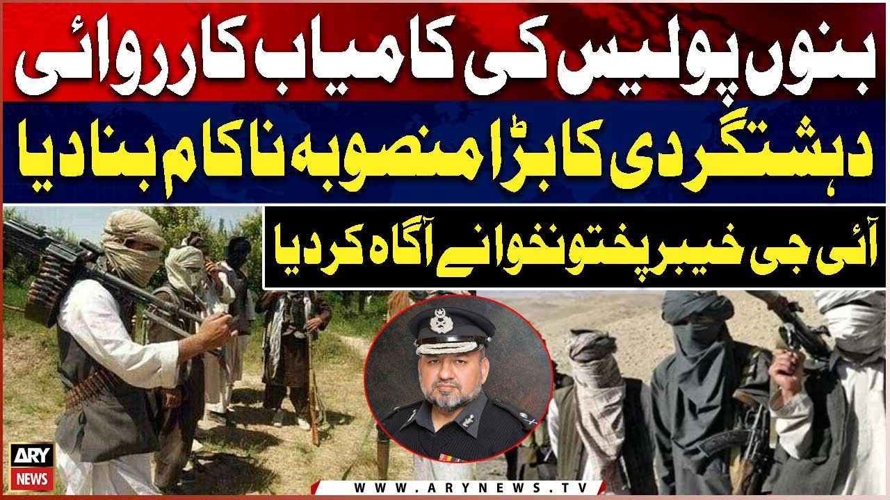 IG KPK Announces Bannu Police Stop Major Terrorist Plot