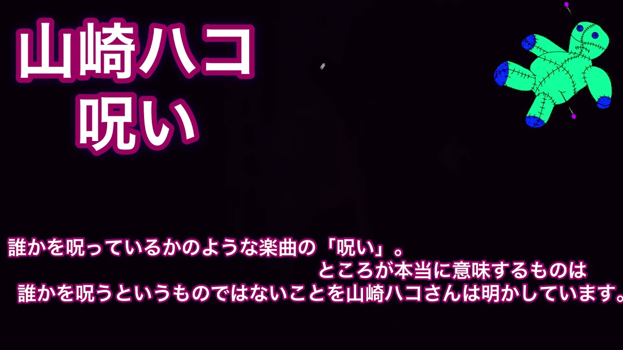 山崎ハコ／【呪い】Lyrics⭕️ cover 【Eichan】ちびまる子ちゃんのエンディング曲にもなった歌です👀