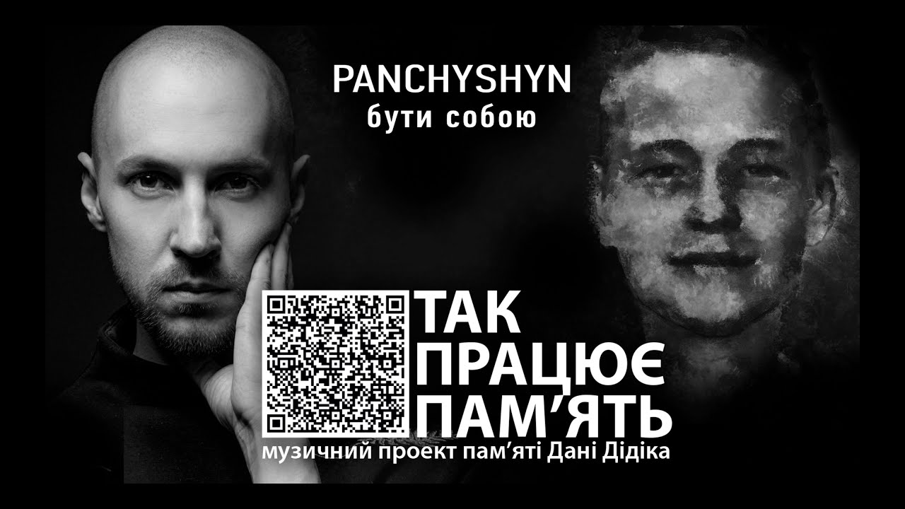 Panchyshyn - Бути Собою (Пам‘яті Дані Дідіка)