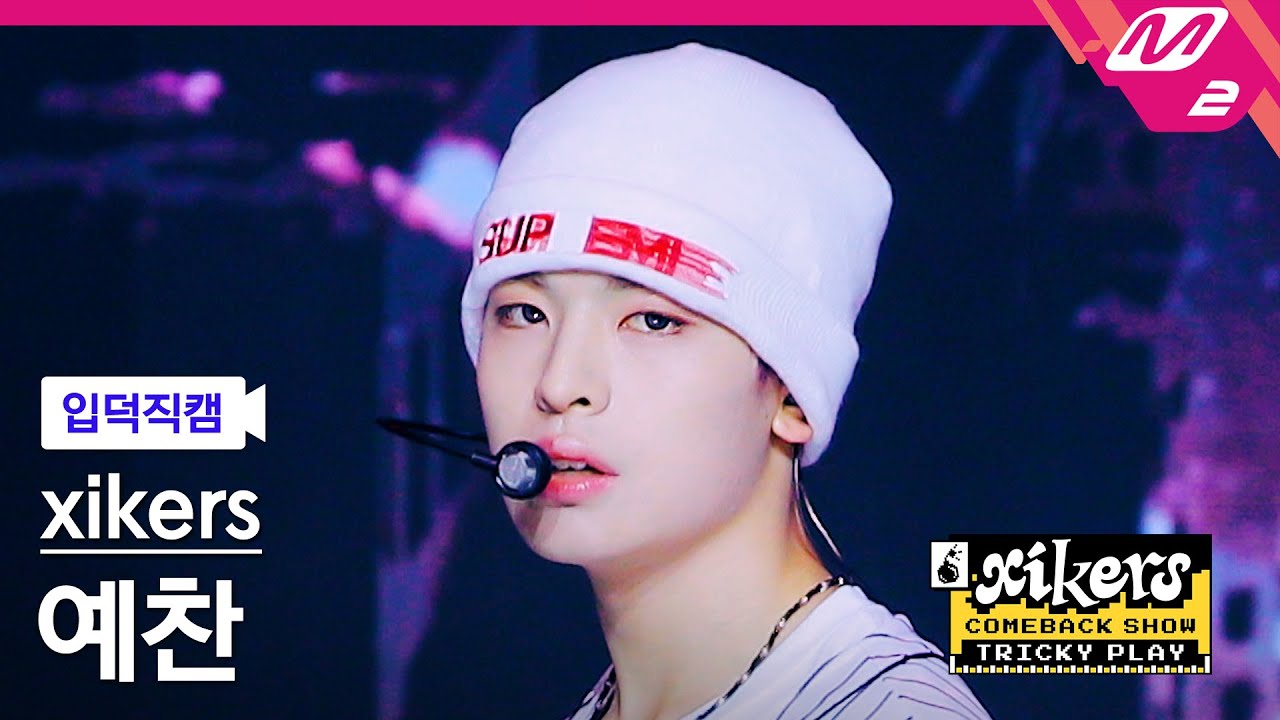 [입덕직캠] 싸이커스 예찬 직캠 4K 'Koong' (xikers YECHAN FanCam) | xikers COMEBACK SHOW
