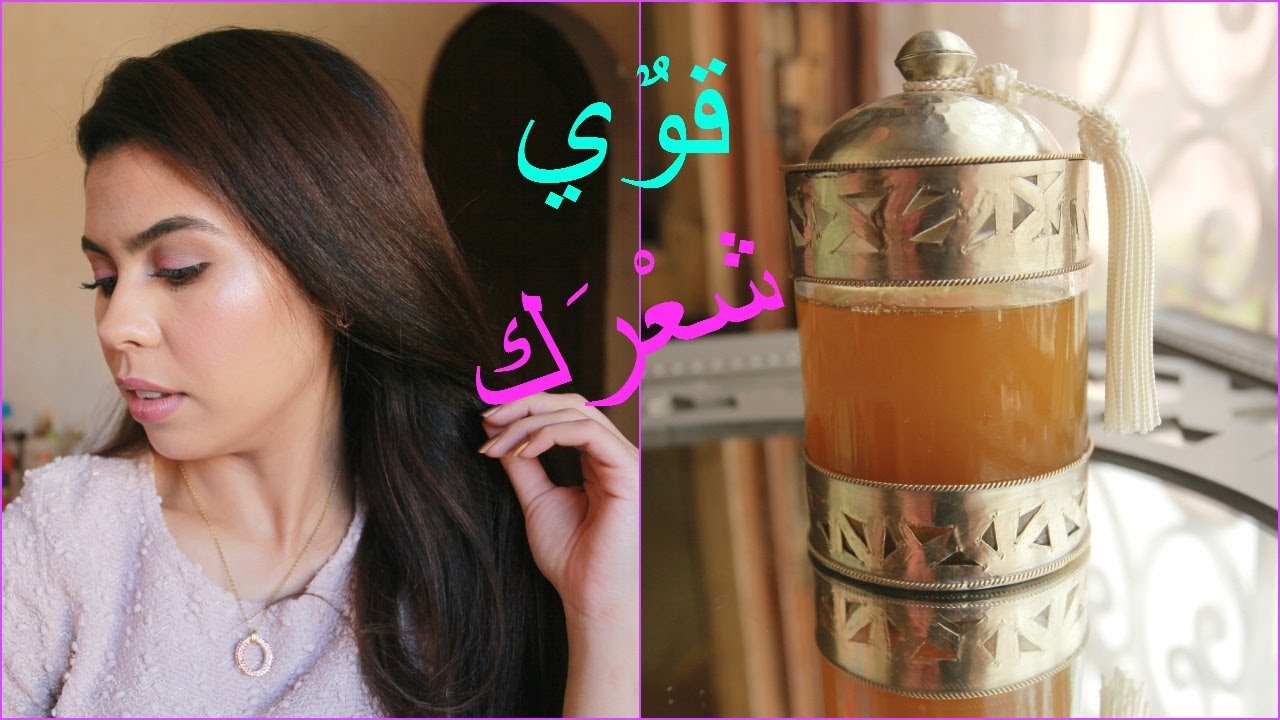 وصفة لتكثيف وتقوية و انبات الشعر(كيف استعدت كثافة شعري) 😓😢