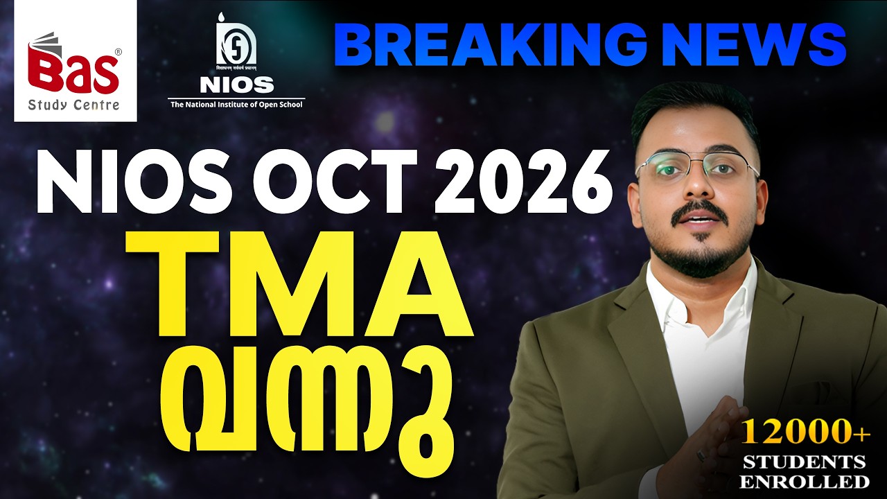 NIOS  OCT 2026 | TMA വന്നു !!!!